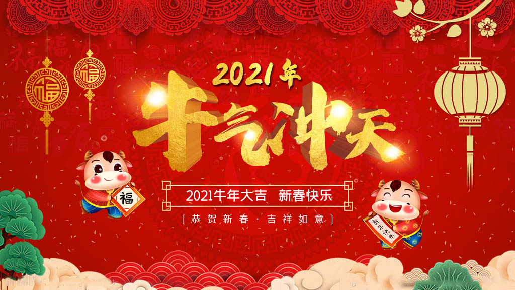 襄陽源創(chuàng)電氣恭祝大家新年快樂，財(cái)源滾滾