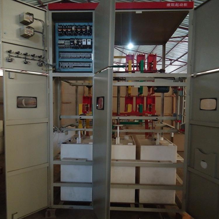 籠型電機(jī)液體電阻起動(dòng)柜