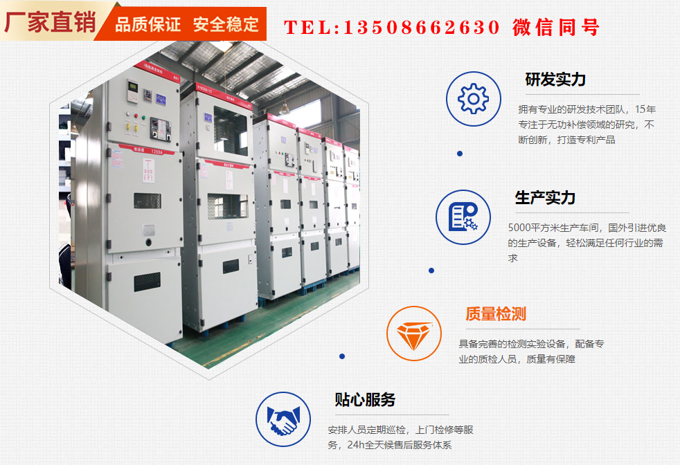 高壓固態(tài)軟啟動一體柜